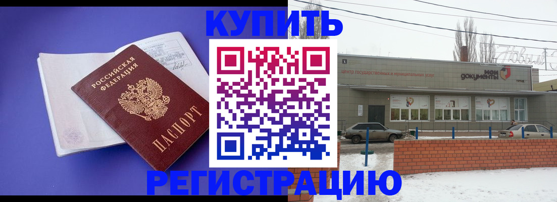 где прописаться в Губкинском