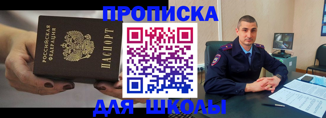 прописка в Губкинском