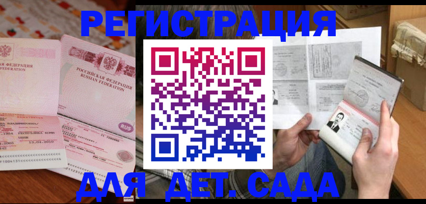 временная регистрация 2025 в Губкинском